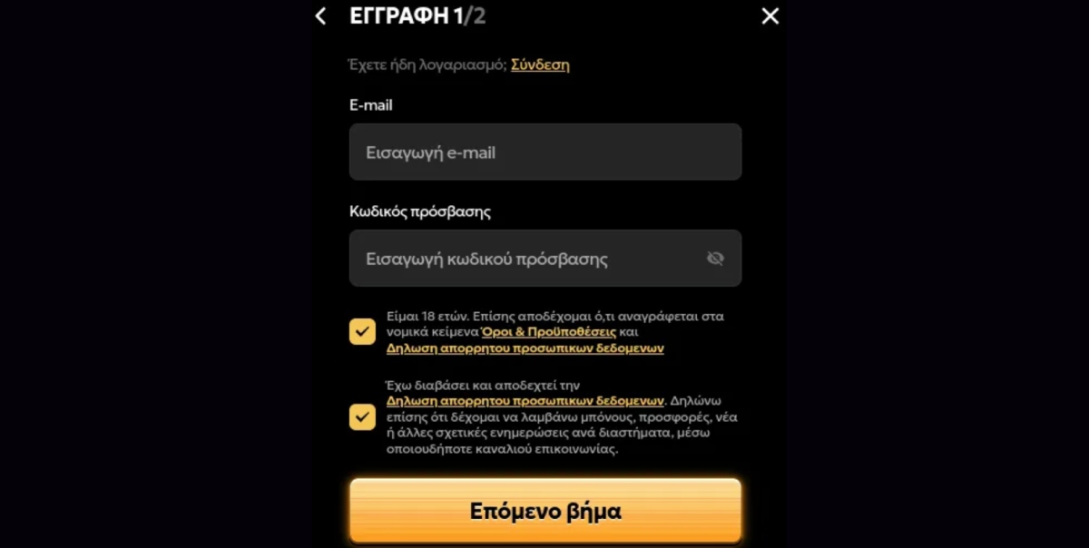Εισαγωγή Δεδομένων Εγγραφής στο Spinsy